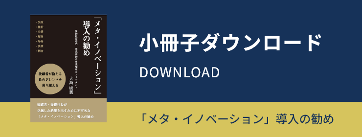 小冊子ダウンロード